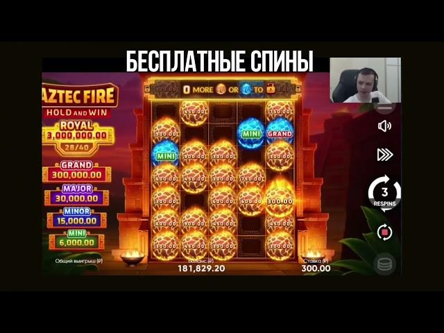 ЗАНОСЫ НЕДЕЛИ КАЗИНО ОНЛАЙН МАКСВИН