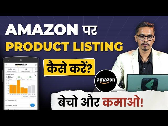 Amazon पे Product List Karna इतना आसान? Full Guide Inside!