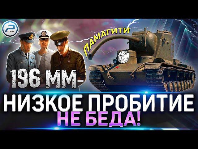  НЕТ ПРОБИТИЯ в World of Tanks?  КАК ПРОБИВАТЬ ТАНКИ WoT