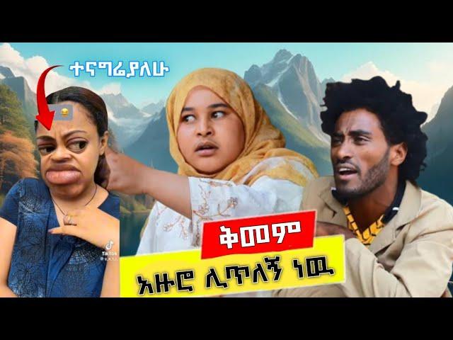 አዲሱ የቅመም አፍቃሪ | donkeytube | Tesfa arts | seifu on ebs | ድንቅ ልጆች | ethiopian tiktok compilation