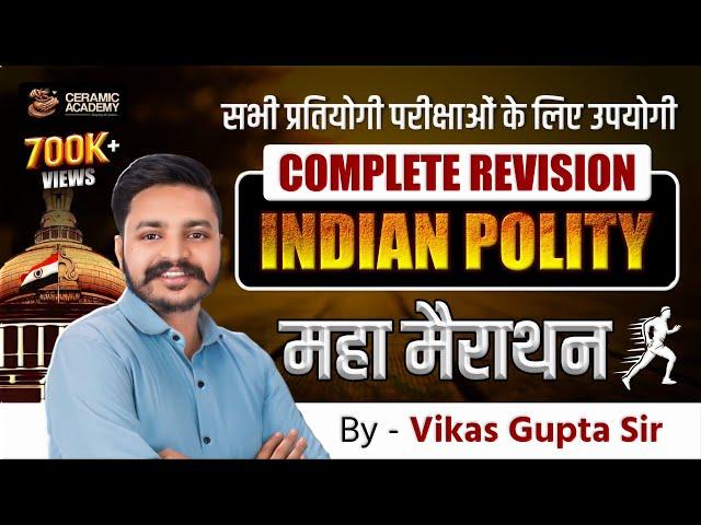 Complete Indian Polity Revision | Indian Polity Complete Revision  by Vikas Sir | Ceramic Academy