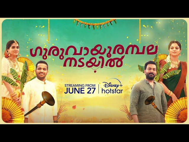 Guruvayoor Ambalanadayil | Official Malayalam Trailer | DisneyPlus Hotstar | Prithviraj | June 27