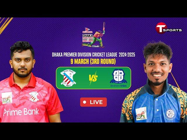 LIVE | Prime Bank Cricket Club vs Brothers Union Ltd | DPDCL 2025 | T Sports