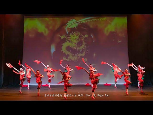 2024 05 25 飞跃的一年 梁漱华舞蹈学院汇报演出 演出花絮Vancouver Lorita Leung Dance Academy Michael J Fox Theatre封面Happy M