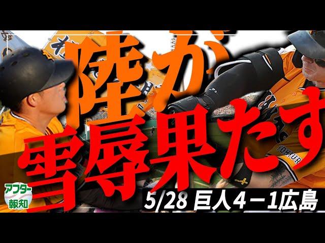【伊織６勝目】新３番・泉口友汰３安打…尚輝５番の新打線はまった! 増田陸は悔しさ乗り越え…【アフター報知】