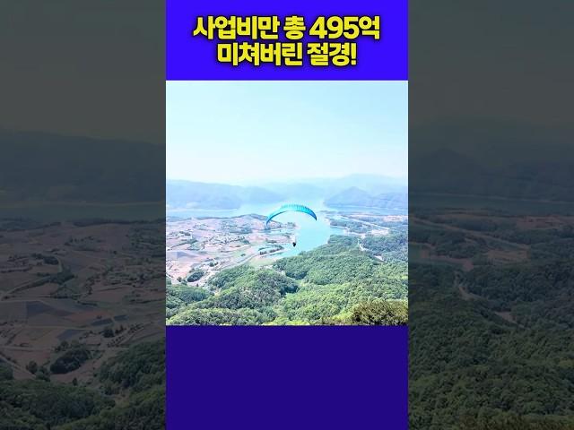 ️ 사업비 495억! 미친 절경을 소개합니다. 전체 코스는 제 채널에서 확인하세요 ️ #shorts #트레킹 #여행