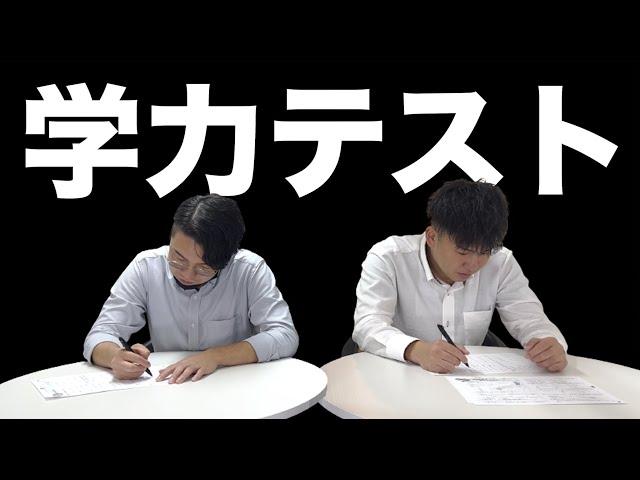 【アホ2人】小学4年生のテストをガチでやったら珍回答連発でアホがバレましたwww