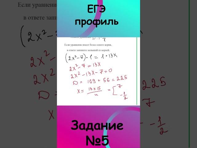 метод пропорции в рациональных уравнениях