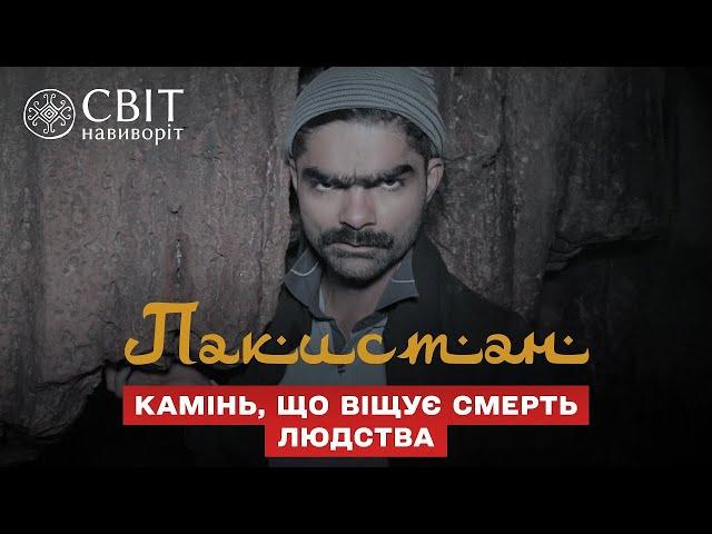 Дмитрий Комаров отправился на поиски камня, который предвещает смерть человечества