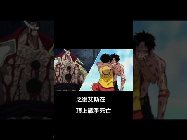 海賊王伏筆 跟紅髮喝酒的人都死了 #海賊王 #onepiece #航海王 #動漫 #紅髮