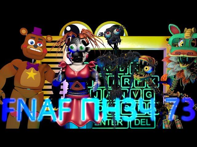 FNAF Попробуй не Засмеяться Челлендж 73: Лифт-Приколист