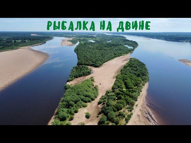 Поехали с Темкой на Двину порыбачить! Все еще в деревне)