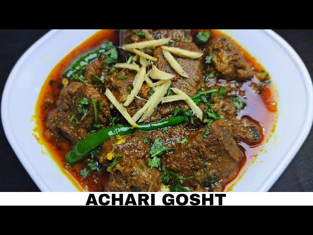 Achari Gosht Recipe | Chatpata Achari Gosht | The foodie falcon