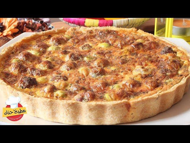 Quiche au viande hachée (كيش بالكفتة والفطر( لذيذ وسهل التحضير