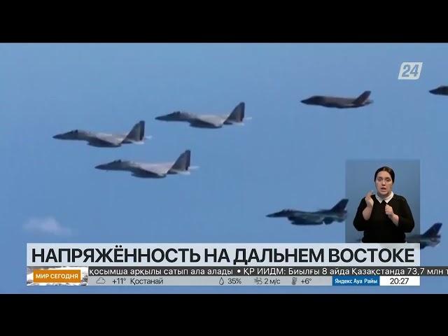 Напряжённость нарастает на Дальнем Востоке