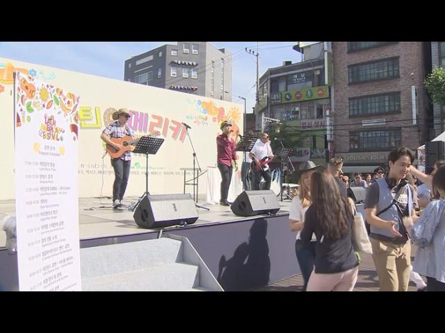 '라틴의 열정, 세계를 만나다!' 2017 라틴아메리카 축제 / 연합뉴스TV (YonhapnewsTV)