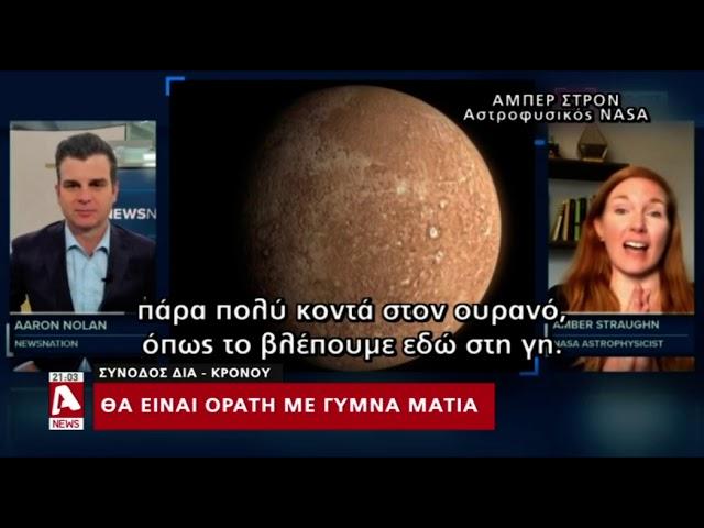 Μετά από 800 χρόνια επανεμφανίζεται το αστέρι της Βηθλεέμ