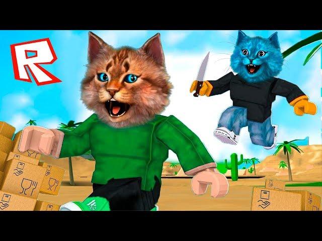ПОПРОБУЙ ВЫЖИТЬ в ROBLOX Весёлый Кот и КОТЁНОК ЛАЙК