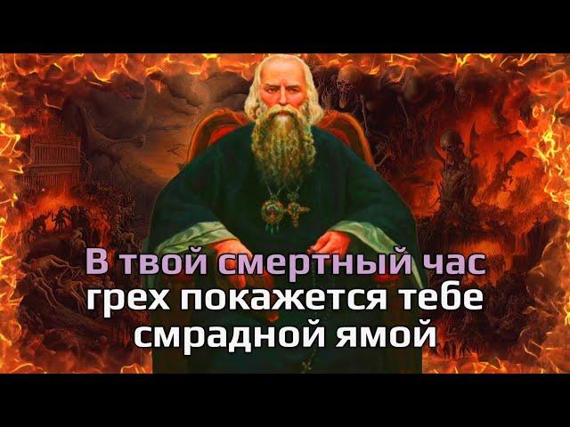 Где находится ад и какой он? Игнатий Брянчанинов