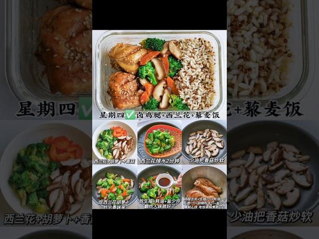 【一周减脂餐】1 Week Diet Meals #减肥 #减肥食谱 #减脂餐 #减脂 #瘦身 #健康 #轻食