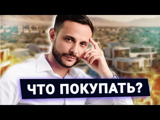 Все об инвестициях в недвижимость ОАЭ. Вебинар Kronung Real Estate