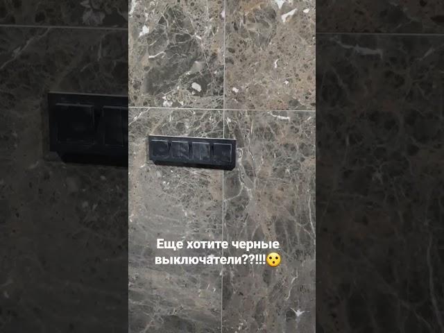 Не ставьте тёмные выключатели! Заказчикам на заметку! #электрик  #дизайнинтерьера #дизайнпроект