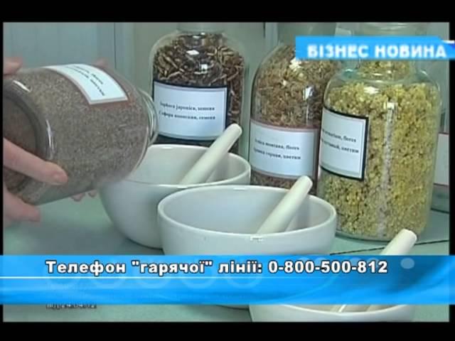 Аптека "Зеленая планета"