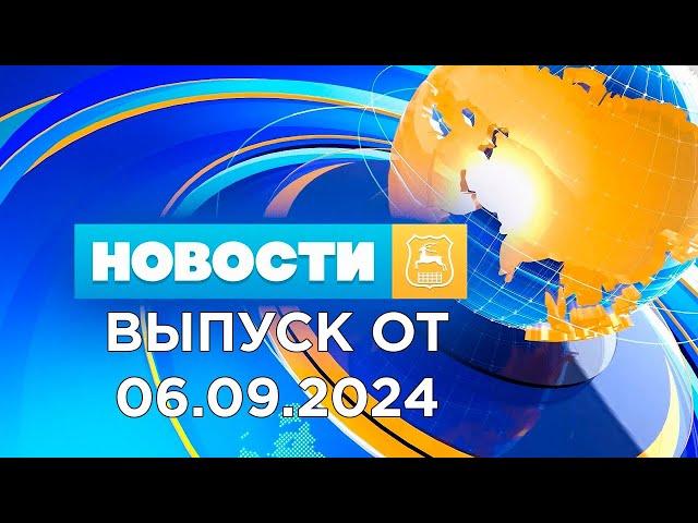 Новости Гродно (Выпуск 06.09.24). News Grodno. Гродно