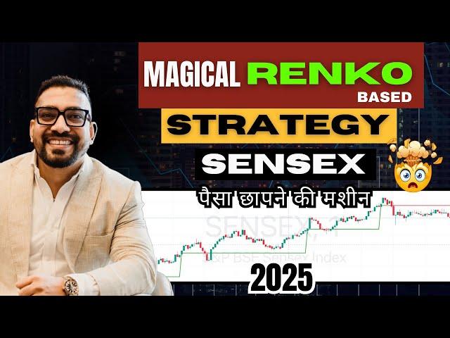 Renko trading strategy for Sensex with Magical Indicator | ऑपरेटर strategy  |  पैसा छापने की मशीन 