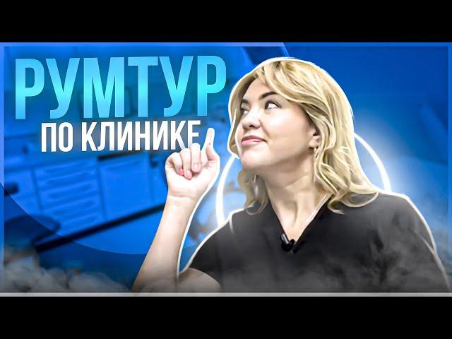 Что такое Умная Стоматология?
