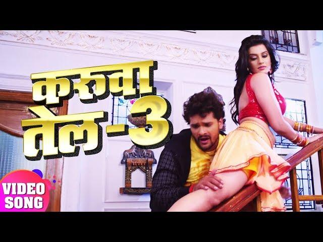 Khesari  Akshara (करुवा तेल -3) FULL VIDEO SONG  -Karwa Tel -3 - Bhojpuri Hit Song