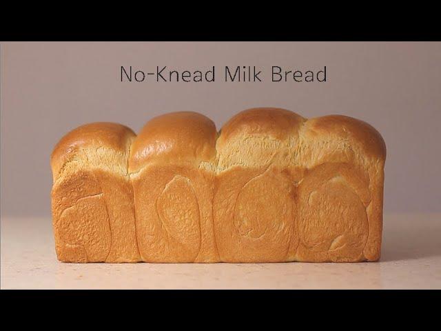 (no-knead milk bread)무반죽으로 보들보들한 우유식빵 만들기/no-knead milk loaf bread/sandwich bread/柔らかい牛乳食パン