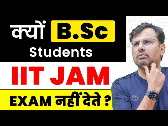 IIT JAM 2024 | क्यों B.Sc. Students IIT JAM Exam नहीं देते ? | By GP Sir