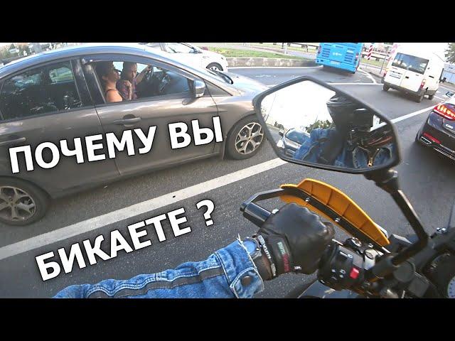 Мото Былины #171. Почему вы мне гудите?