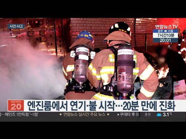 [사건사고] 국내 최장 인천북항 해저터널서 차량 화재 / 연합뉴스TV (YonhapnewsTV)