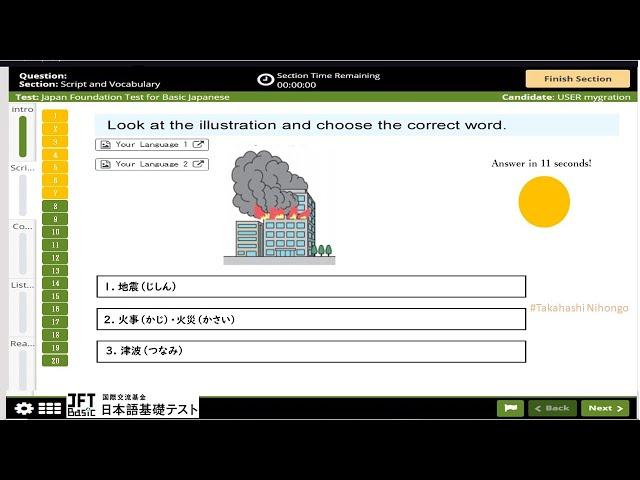 Vocabulary jft basic A2 test part13