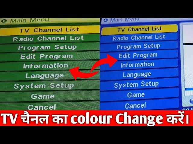 How To Change Colour On TV || DD Free Dish Television  changing color