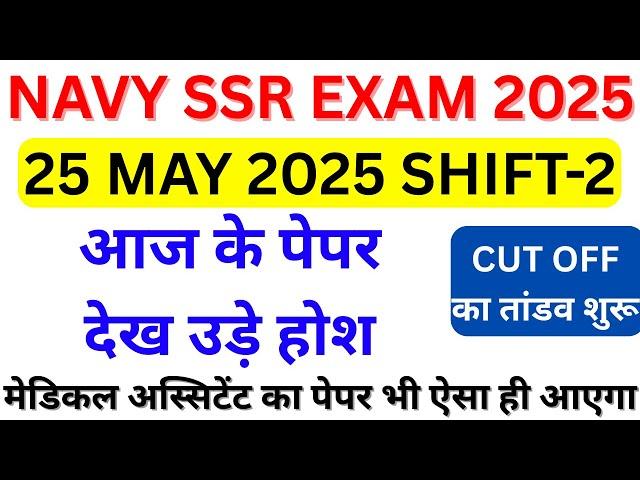 navy ssr 25 may 2025 shift 2 analysis | navy ssr paper analysis 2025 | navy ssr exam analysis 2025