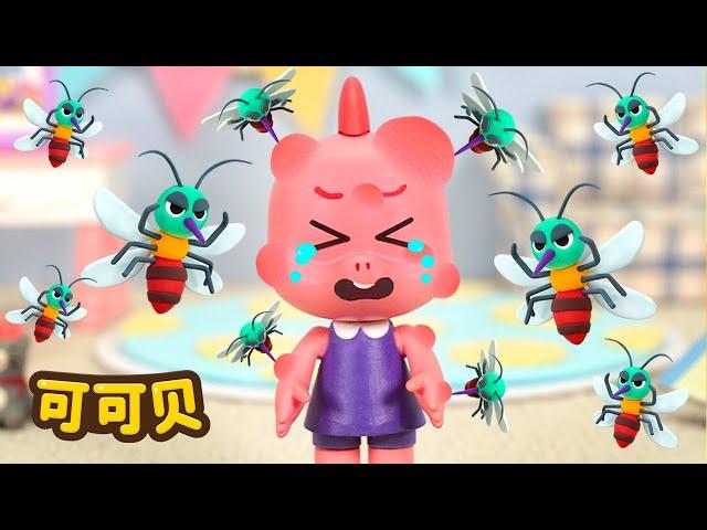讨厌蚊子！痒死了！ 可可贝 人气儿歌精选 Cocobi Kids Songs & Nursery Rhymes