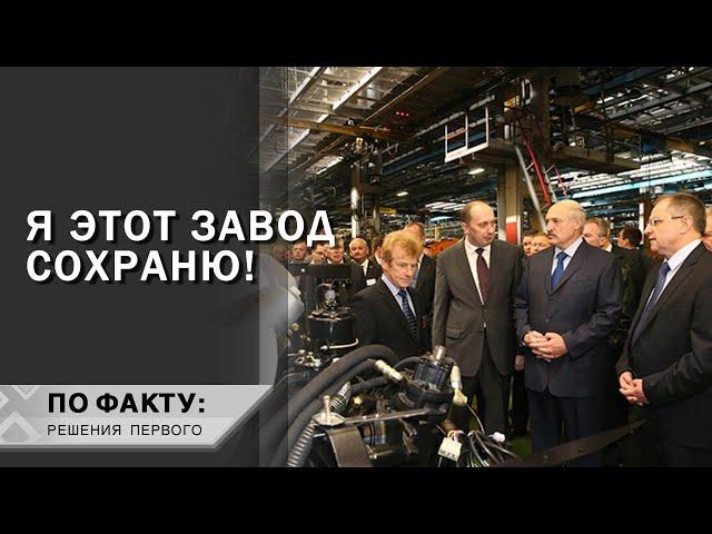 Lukashenko behind the wheel of MAZ: Good bus! Runs smoothly! | What saved the plant?