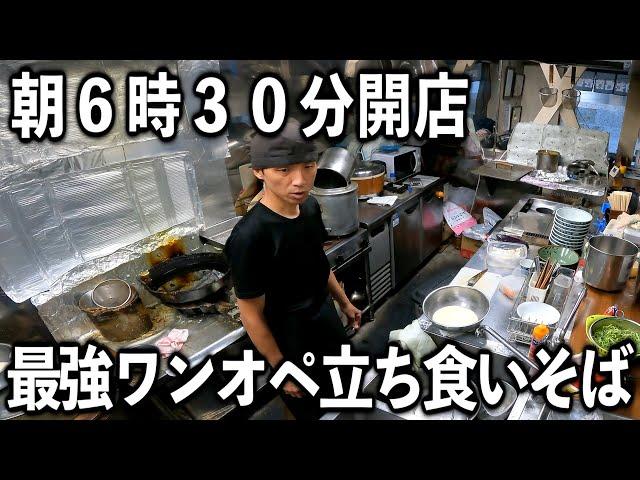 【東京】注文１００秒でそばを出し３００秒で完食退店が働く男達の朝めし