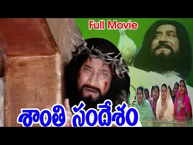 Shanti Sandesham Telugu Movie || Krishna, Ramyasri || Ganesh Videos