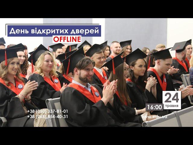 День відкритих дверей КМУ 2024 - 24.05.2024