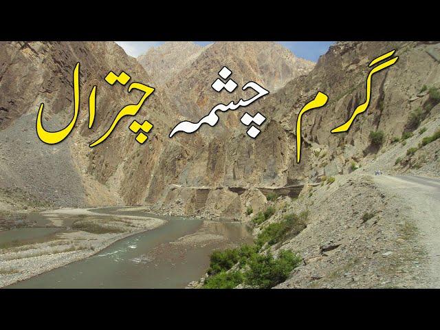 Very Hot Waterfall In Chitral Valley | Garam Chashma Chitral | All Pakistan Tour By Motorcycle