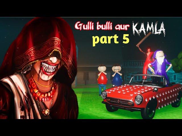 gulli bulli aur kamla horror story part 5 | kamla horror game | gulli bulli cartoon | gulli bulli