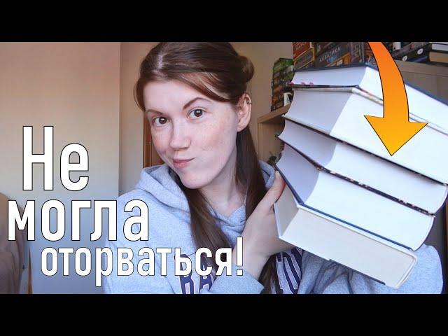 Эти 5 КНИГ я читала НА ОДНОМ ДЫХАНИИ Не уснешь, пока не прочитаешь!