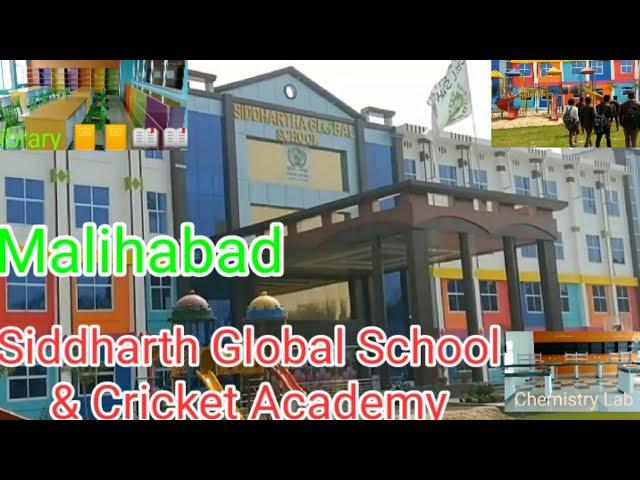 Siddharth Global School & Cricket Academy Malihabad#Biggest Academy#Rahul Malihabadi Entertainment