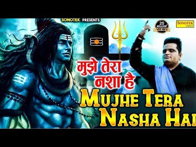 मुझे तेरा नशा है, Mujhe Tera Nasha Hai, Official Video, Raju Punjabi, Lord Shiv Bhajan, Shiv Song