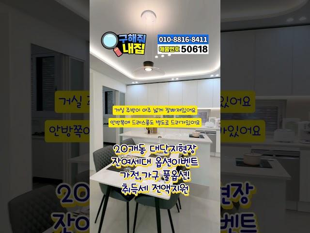 *고양시 풍동* 타운하우스형 20개동 대단지 신축빌라 38평형 방4개 화장실2개 아주넓은 앞마당테라스가 있어요, 잔여세대 특가분양중이라 가전,가구 풀옵션 드리고취득세도 전액지원