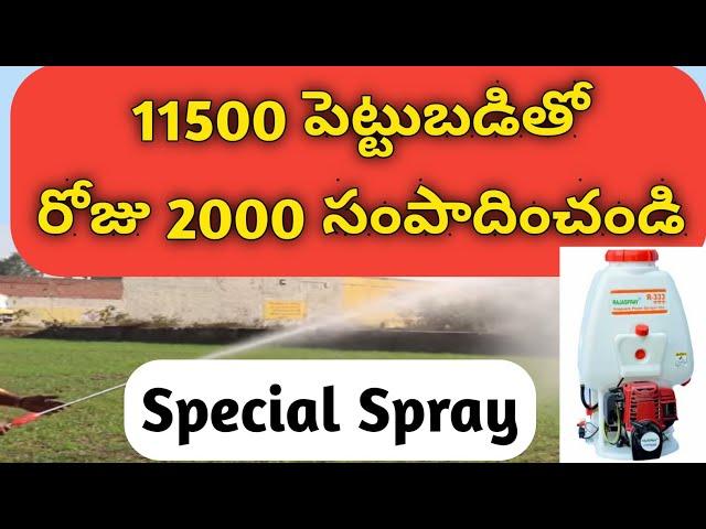 ₹11500 one time investment |Daily ₹2000 సంపాదించండి |Small Business ideas Telugu